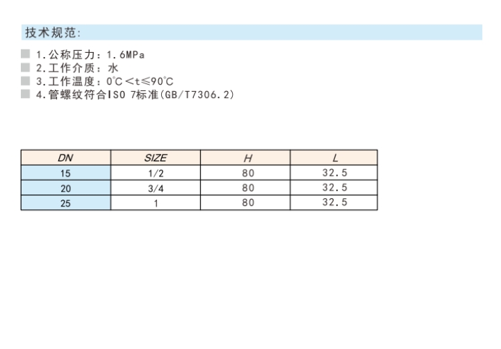 埃美柯不锈钢自动排气阀链接尺寸