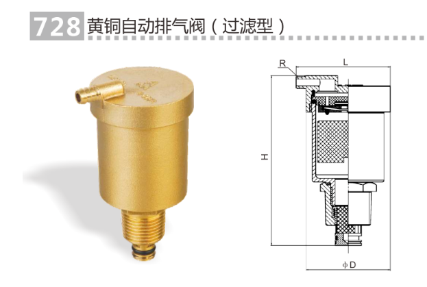 埃美柯黄铜自动排气阀结构图